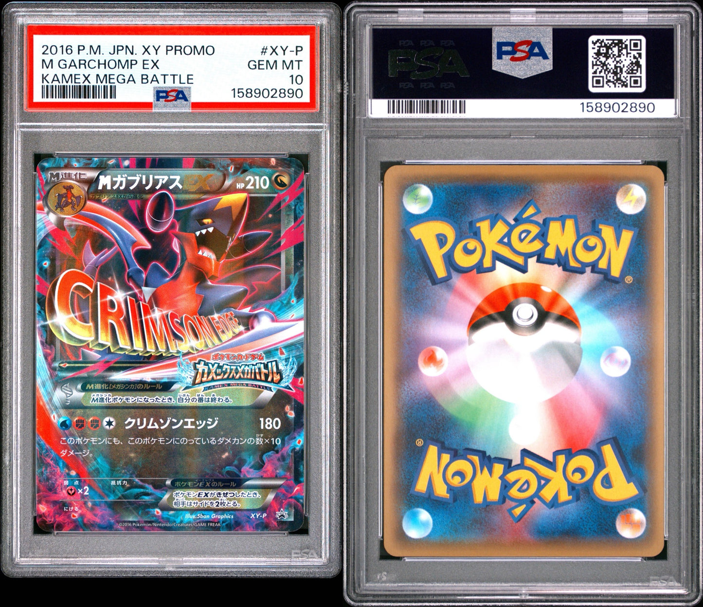2016 POKEMON JAPANESE XY PROMO #XY-P M GARCHOMP EX KAMEX MEGA BATTLE PSA 10