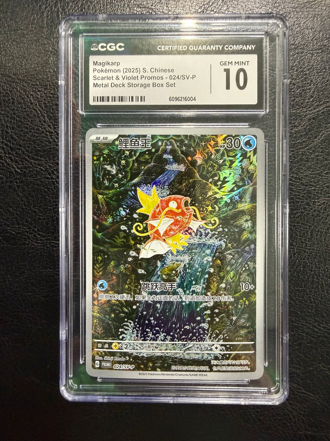 2025 Pokémon Simplified Chinese Magikarp #024/SV-P Metal Deck Storage Box Promo CGC 10 — front — CGC 6096216004