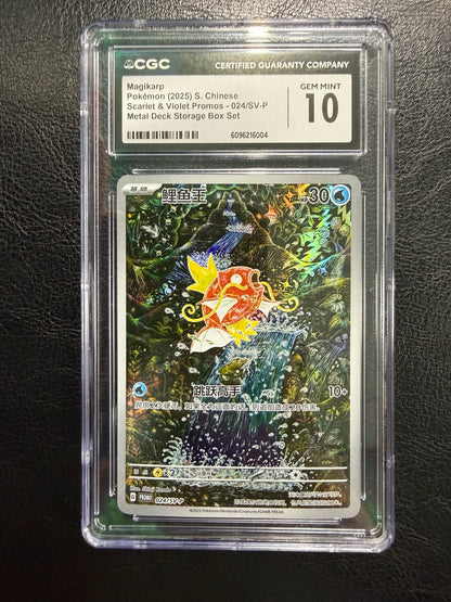 2025 Pokémon Simplified Chinese Magikarp #024/SV-P Metal Deck Storage Box Promo CGC 10 — front — CGC 6096216004