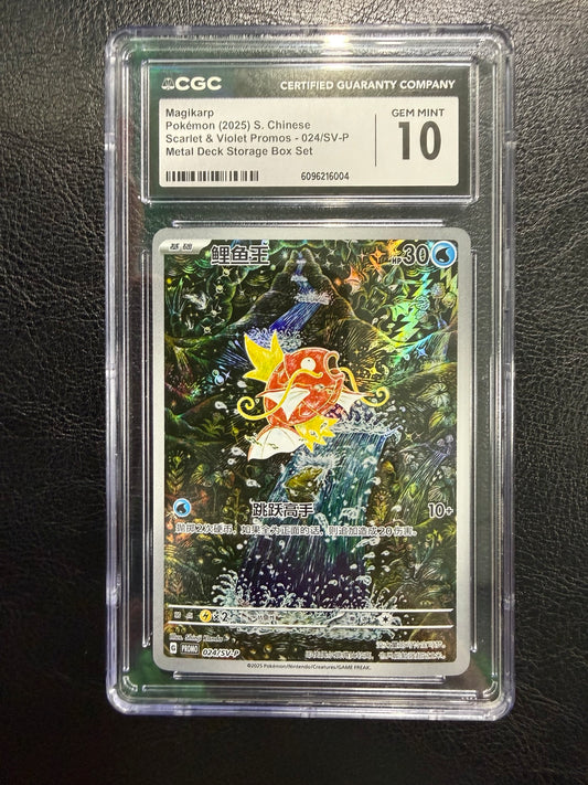 2025 Pokémon Simplified Chinese Magikarp #024/SV-P Metal Deck Storage Box Promo CGC 10 — front — CGC 6096216004