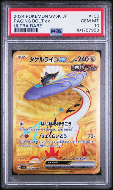 2024 Pokémon Japanese Raging Bolt ex #100/071 Ultra Rare PSA 10 — front — PSA 101757958