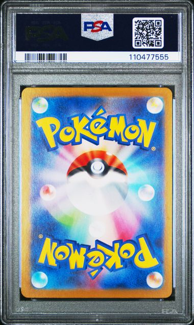 2024 Pokémon Japanese Milotic #036/187 Master Ball Reverse Holo PSA 10 back