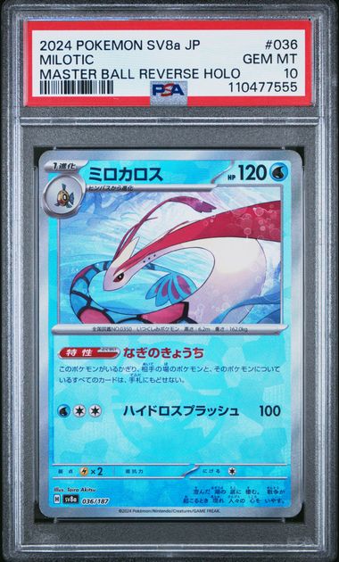 2024 Pokémon Japanese Milotic #036/187 Master Ball Reverse Holo PSA 10 front