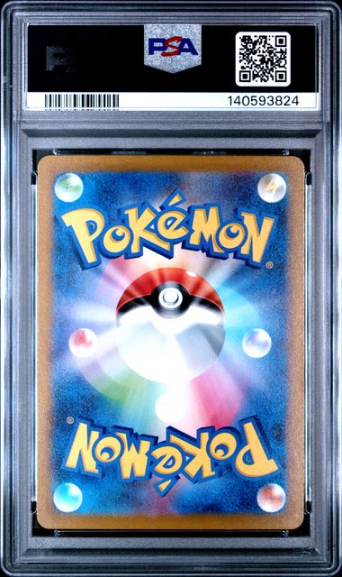 2022 Pokémon Japanese Lugia V #079/098 Paradigm Trigger PSA 10 — back — PSA 140593824