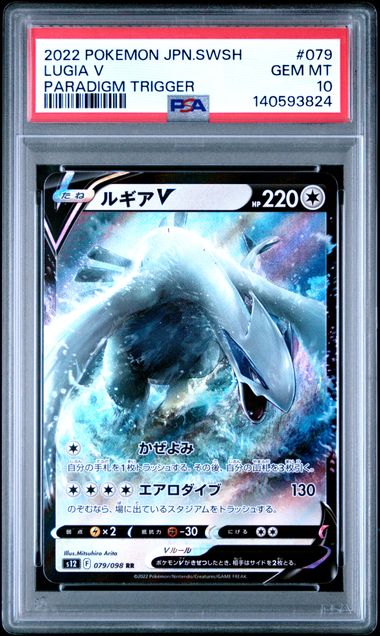 2022 Pokémon Japanese Lugia V #079/098 Paradigm Trigger PSA 10 — front — PSA 140593824
