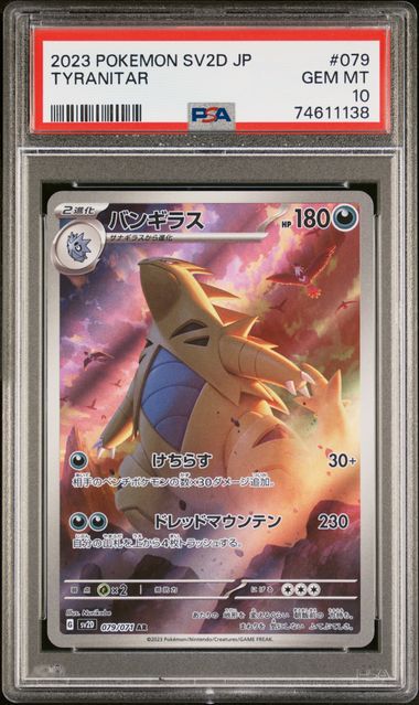 2023 Pokémon Japanese Tyranitar #079/071 Illustration Rare PSA 10 front