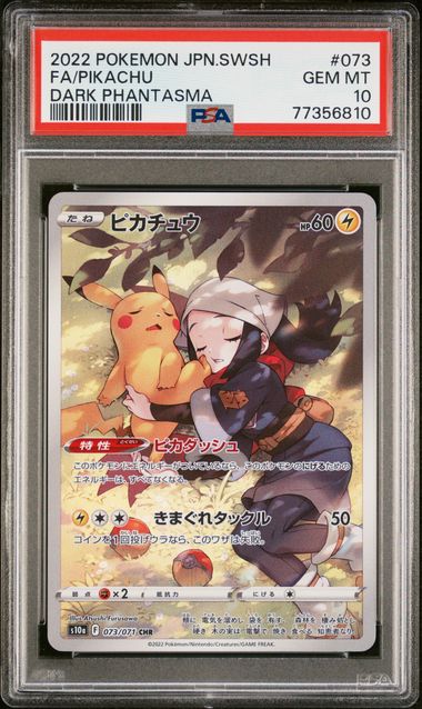 2022 Pokémon Japanese Dark Phantasma Pikachu #073/071 Character Rare PSA 10 — front — PSA 77356810